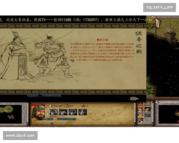 烈焰剑锋:傲世三国火剑之战 烈焰剑锋:傲世三国火剑之战