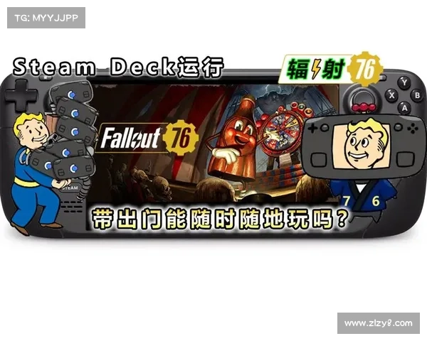 辐射76:融入Steam,开启全新冒险 辐射76:融入Steam,开启全新冒险