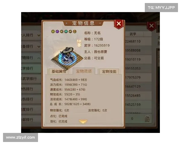 问道手游松鼠 问道手游松鼠