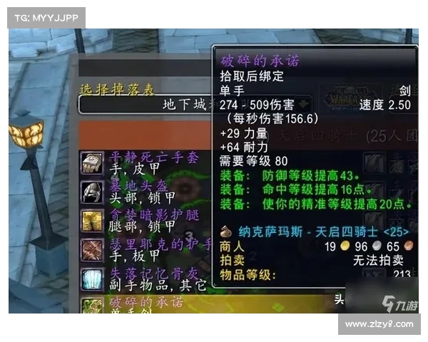 魔兽9.2:装备附魔攻略指南 魔兽9.2:装备附魔攻略指南